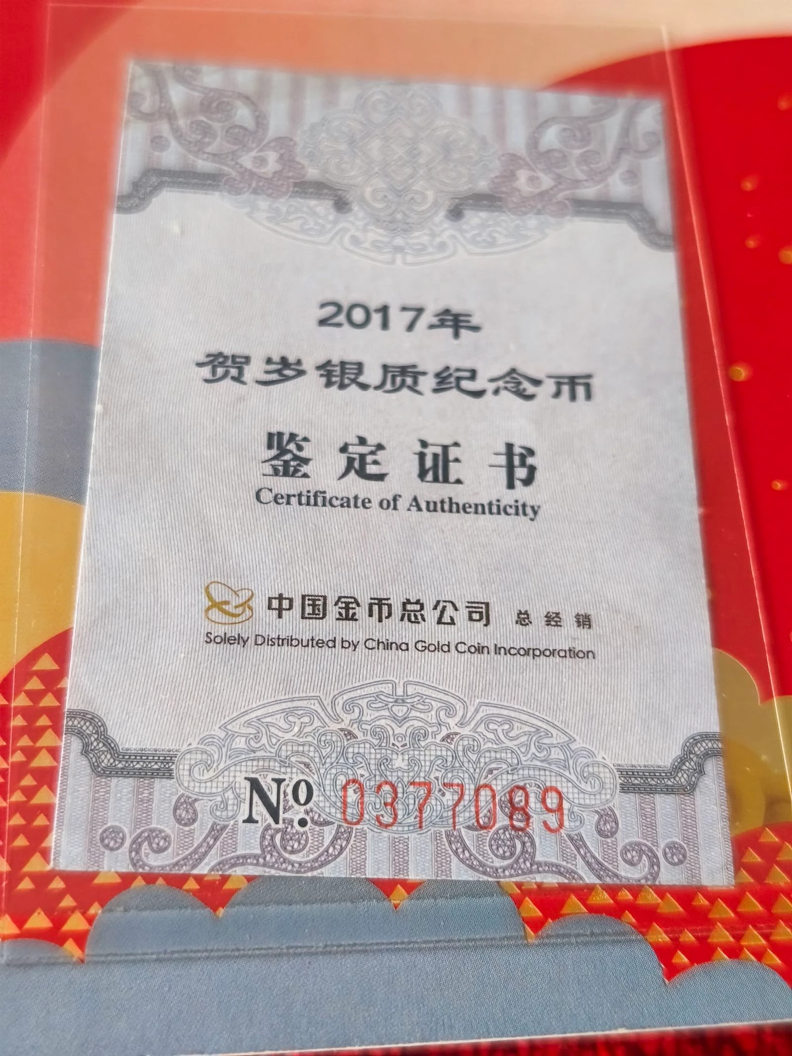 Cartera con moneda China de plata pura conmemorando el año 2017  – photo 3
